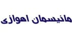 manisman ahvazi homepage 1