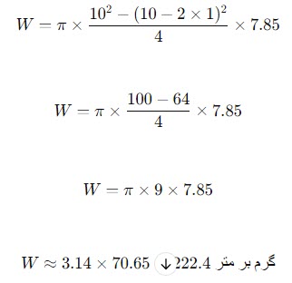 وزن لوله مانیسمان