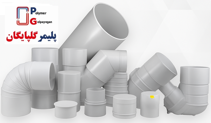نمایندگی پلیمر گلپایگان در تهران